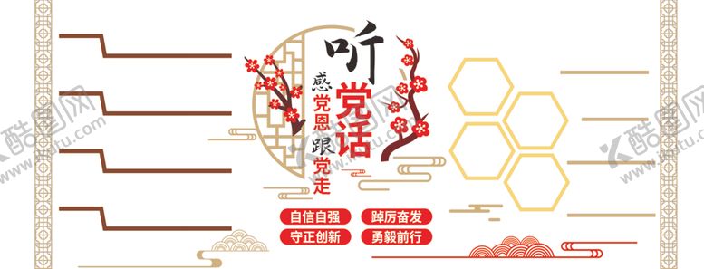 编号：79190201261214523077【酷图网】源文件下载-荣誉文化墙