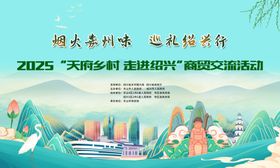 2025太湖湾音乐节宣传海报