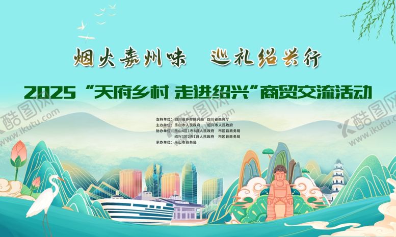 编号：45793605240355193130【酷图网】源文件下载-2025太湖湾音乐节宣传海报