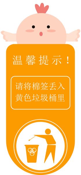 编号：35807409270502414658【酷图网】源文件下载-医院垃圾桶标语