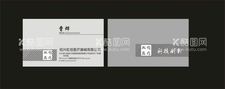 编号：75602312241825255493【酷图网】源文件下载-虹创医疗