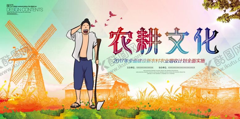 编号：49714810020907215004【酷图网】源文件下载-农耕