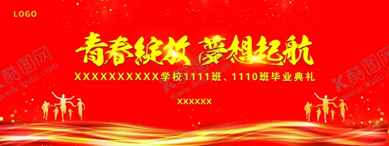 编号：61939607021624311621【酷图网】源文件下载-红色大气毕业典礼活动展板