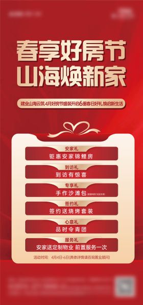 五一五重礼活动海报