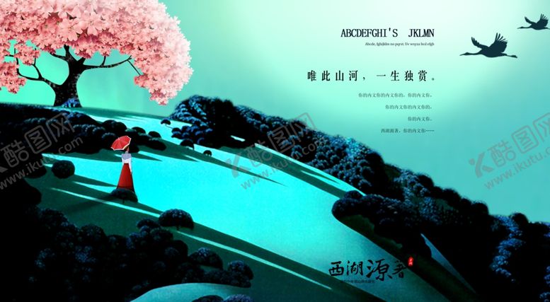 编号：36793409121818158496【酷图网】源文件下载-房地产广告