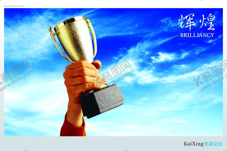 编号：19455009200553113870【酷图网】源文件下载-企业文化展板