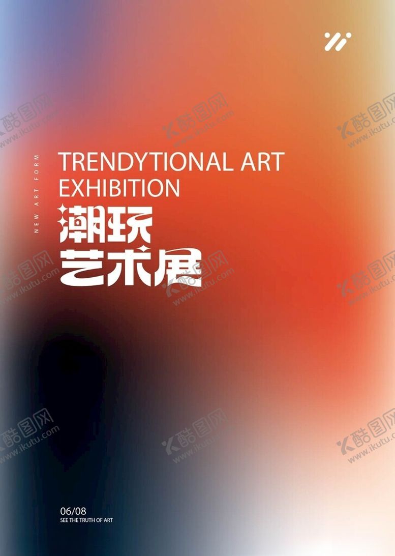 编号：87456702022203257702【酷图网】源文件下载-艺术展海报