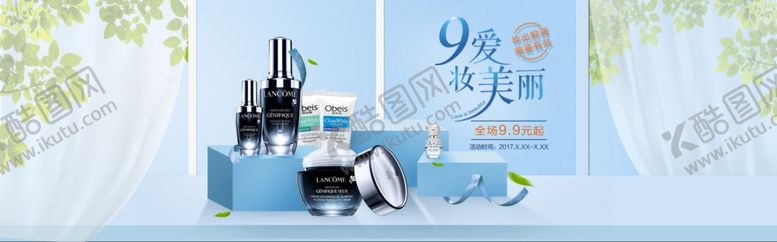 编号：66001205131003584577【酷图网】源文件下载-淘宝化妆品海报