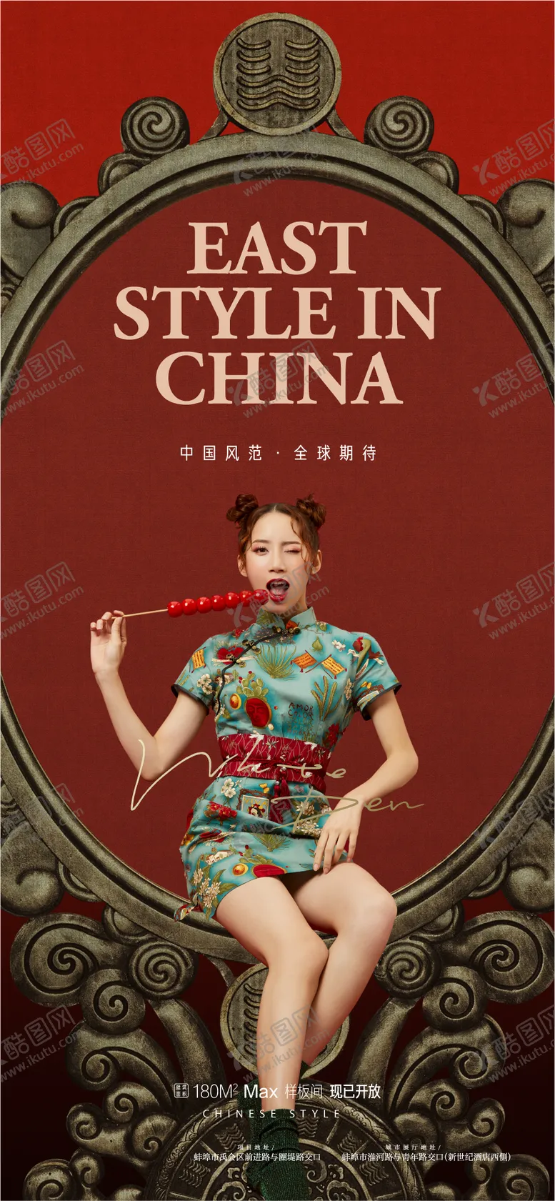 编号：48252312041757456647【酷图网】源文件下载-中式价值点