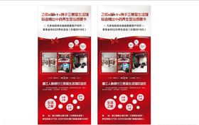 美容展架
