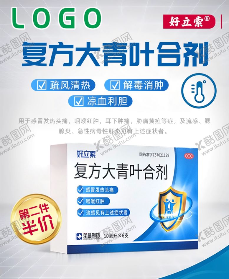 编号：30837301150425096290【酷图网】源文件下载-单品海报