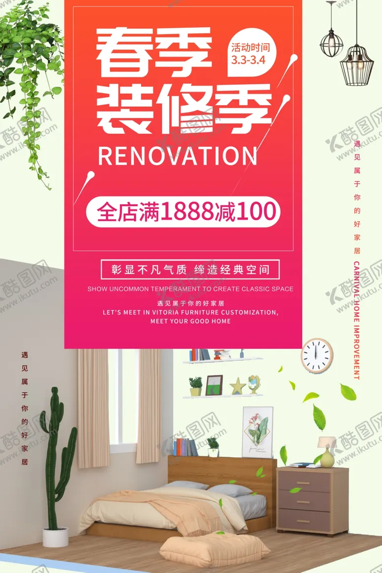 编号：70781012091239237658【酷图网】源文件下载-装修