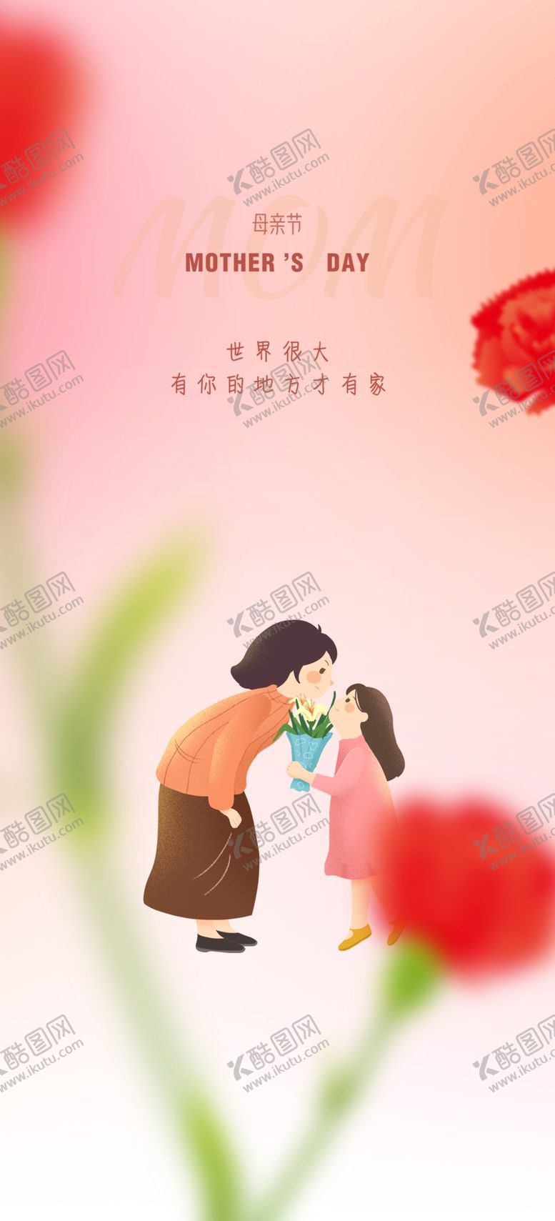 编号：37003011282116583887【酷图网】源文件下载-粉色感恩母亲节海报