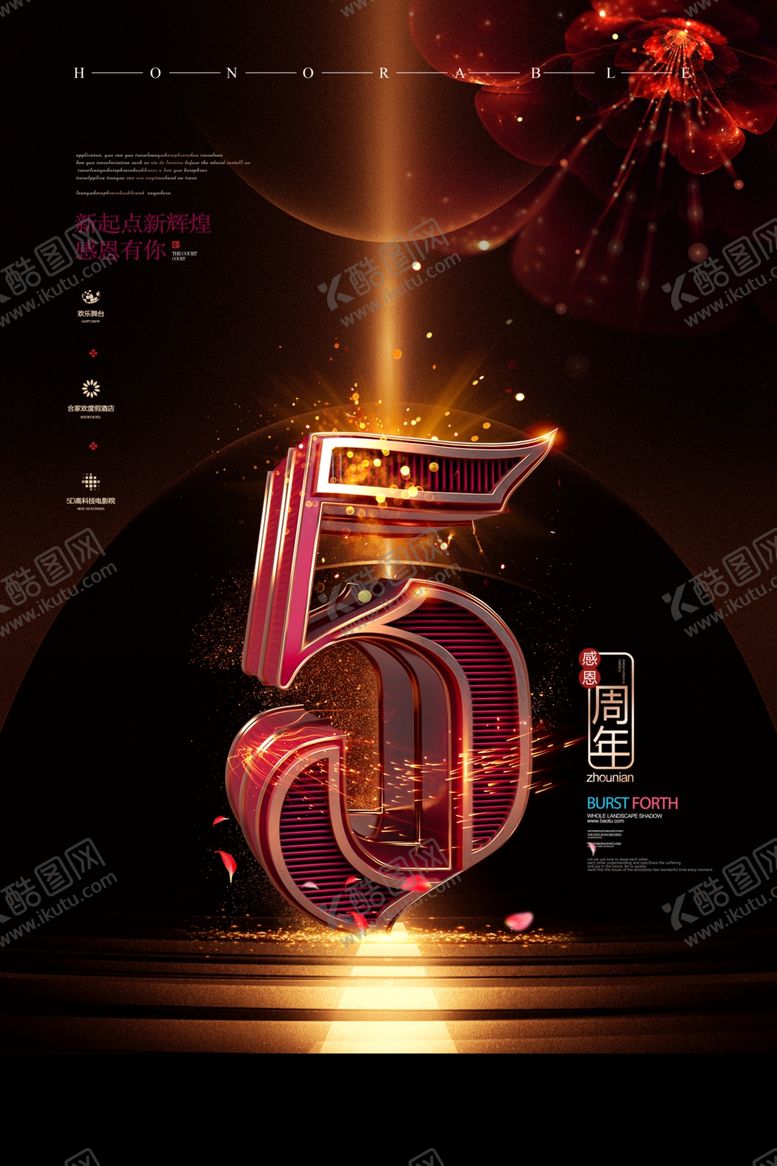 编号：69902606271014435709【酷图网】源文件下载-周年庆背景
