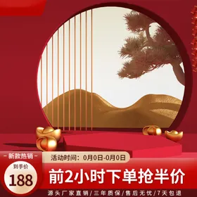 淘宝电商主图节日标签促销