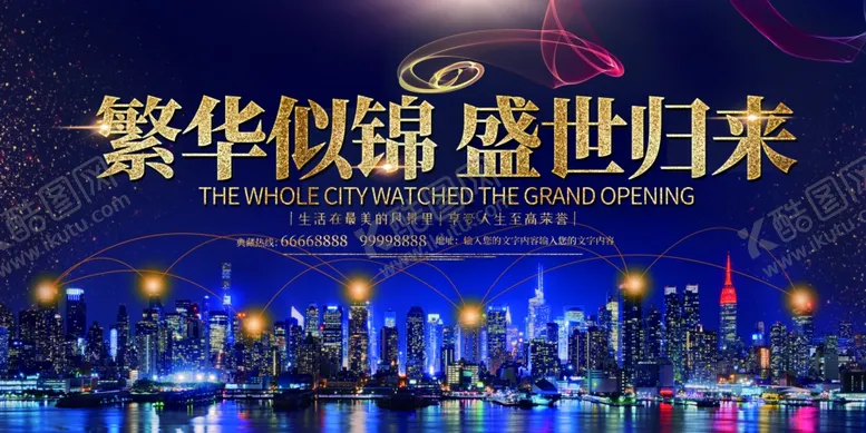 编号：79918304300601562284【酷图网】源文件下载-地产广告