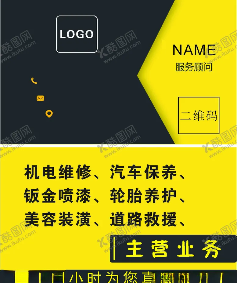 编号：46723803230503587342【酷图网】源文件下载-名片棕色黄色底色