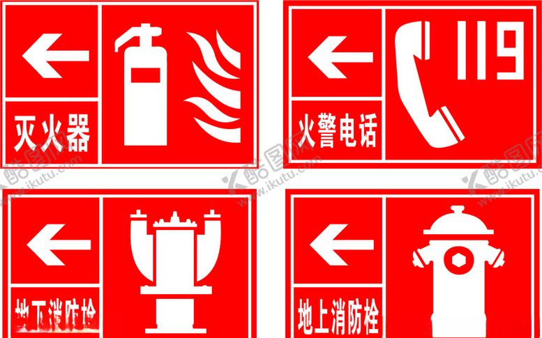 编号：27944409110627326063【酷图网】源文件下载-消防器材