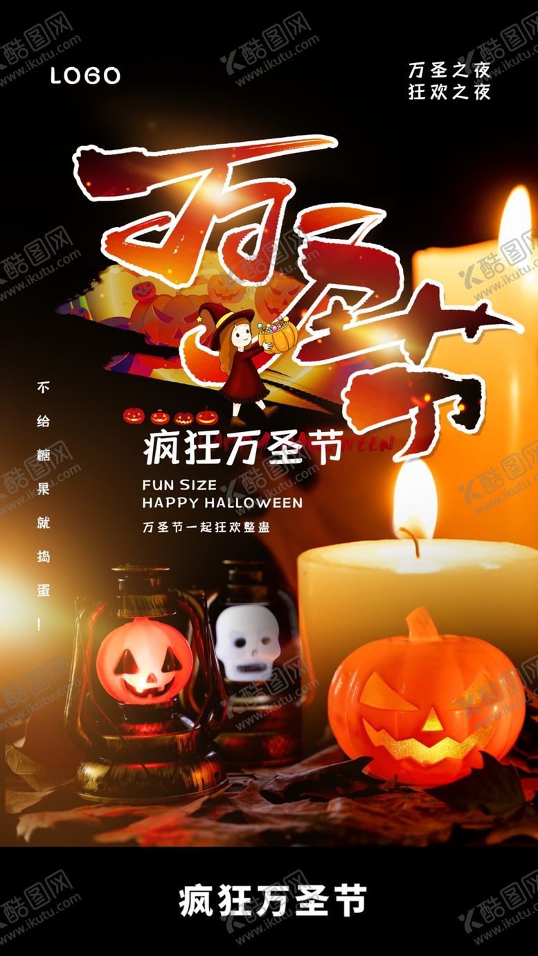 编号：89211704202217383516【酷图网】源文件下载-万圣节