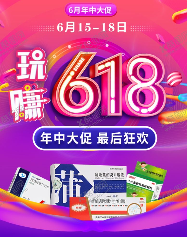 编号：70501309111713394158【酷图网】源文件下载-玩赚618