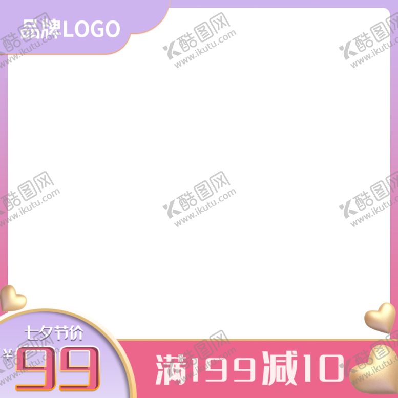 编号：48751601260735216792【酷图网】源文件下载-淘宝主图
