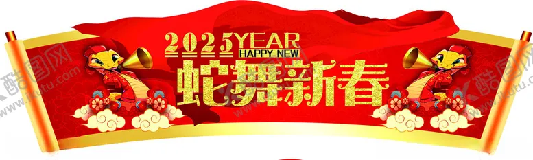 编号：56873103010044214568【酷图网】源文件下载-蛇舞新春