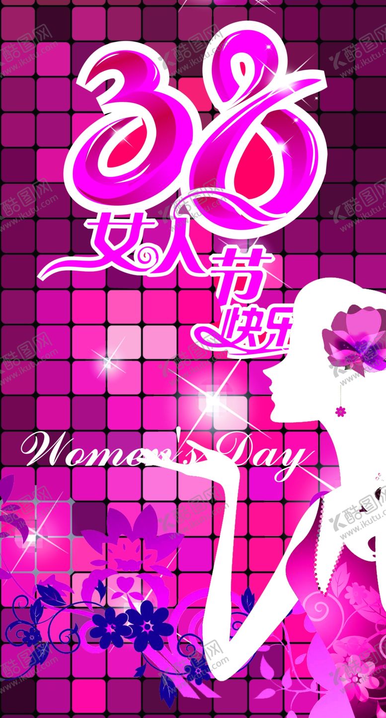 编号：14008510300206298780【酷图网】源文件下载-三八妇女节