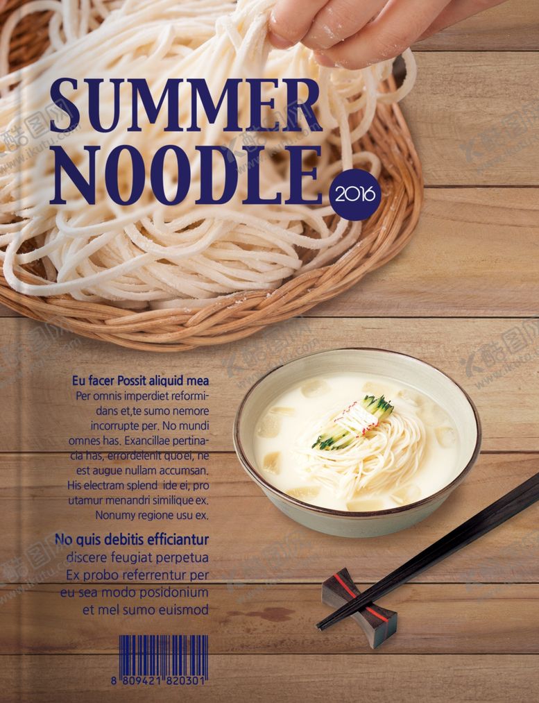 编号：85354409221212136320【酷图网】源文件下载-美食画册