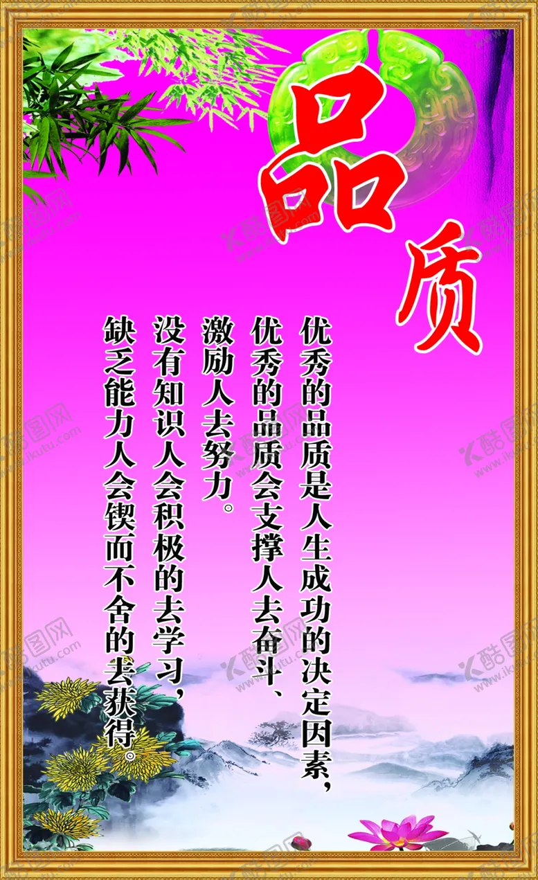 编号：41719007131445165446【酷图网】源文件下载-小学教室标语