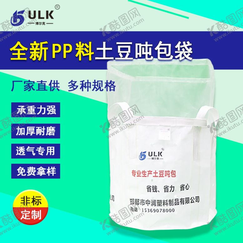 编号：79421410301147076104【酷图网】源文件下载-淘宝主图