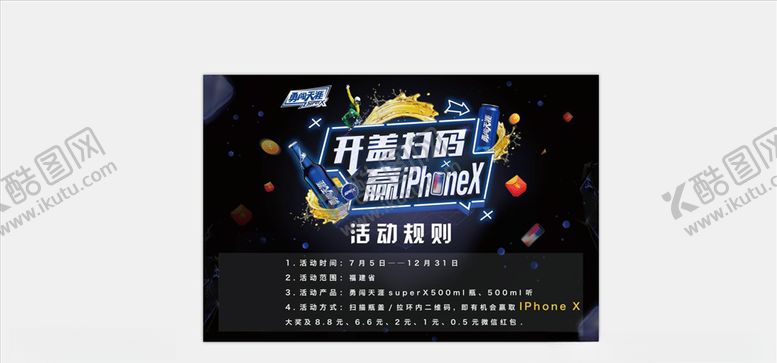 编号：48135705180850323347【酷图网】源文件下载-活动三角牌