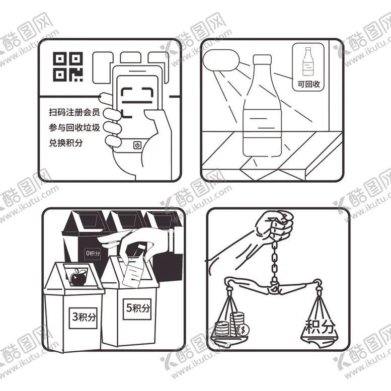 编号：94828312200328107300【酷图网】源文件下载-积分回收图标