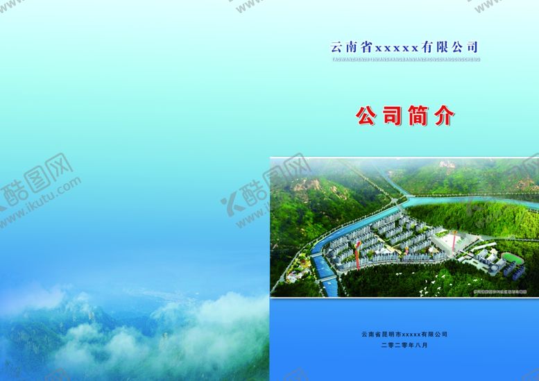 编号：45523306180944273797【酷图网】源文件下载-蓝色封面