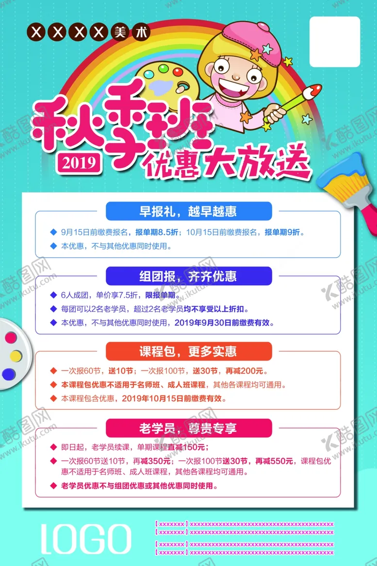编号：37167207020023298110【酷图网】源文件下载-美术海报
