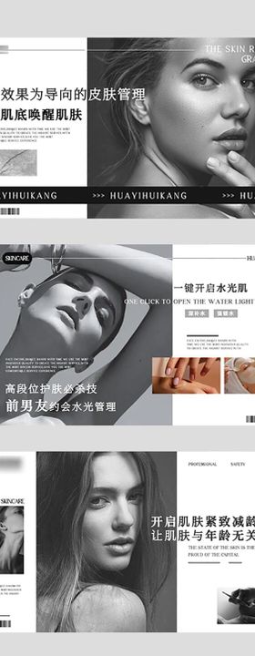 美业高级感简约bannner