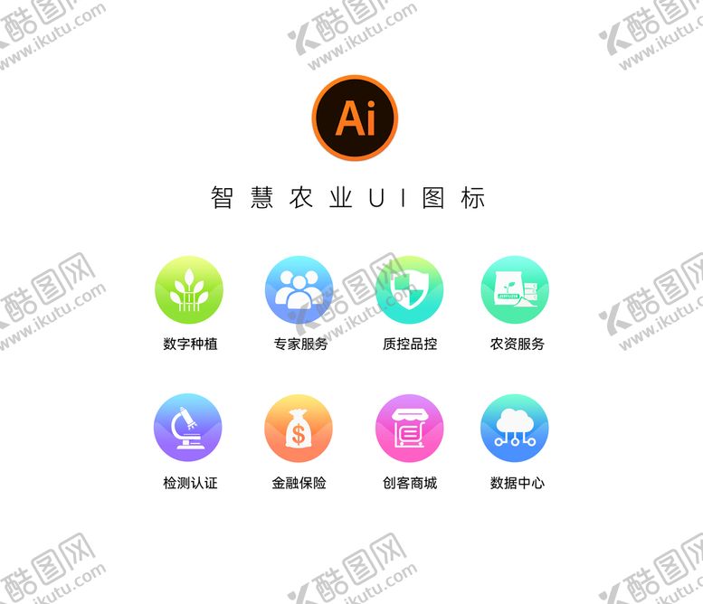 编号：71726612160122215111【酷图网】源文件下载-智慧农业UI矢量图标icon 