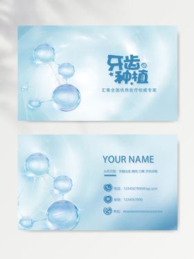 名片模版个人板图电子