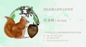 坚果名片