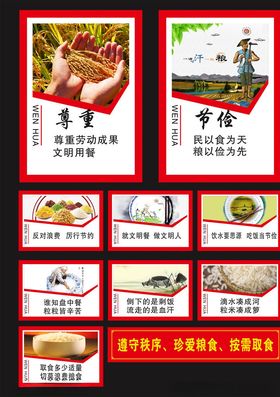 餐厅文化墙