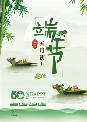 端午节背景主题粽情卡片