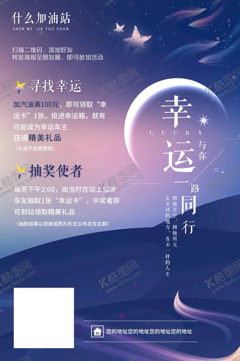 编号：06735809260959088295【酷图网】源文件下载-幸运与你一路同行