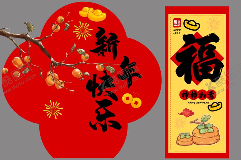 编号：29950204050546186715【酷图网】源文件下载-新春福字对联喜庆装饰