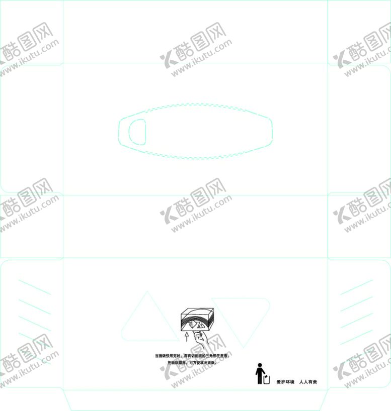 编号：92037609140951245639【酷图网】源文件下载-纸抽盒刀板