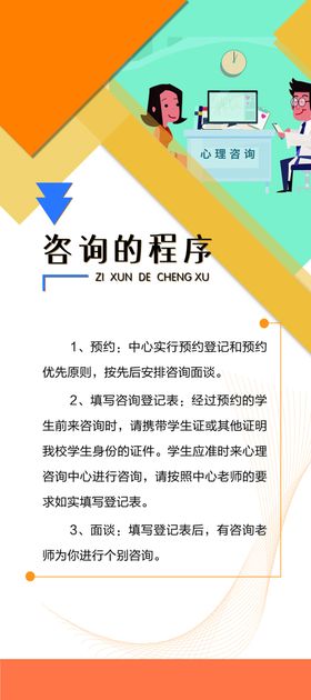 学校展架