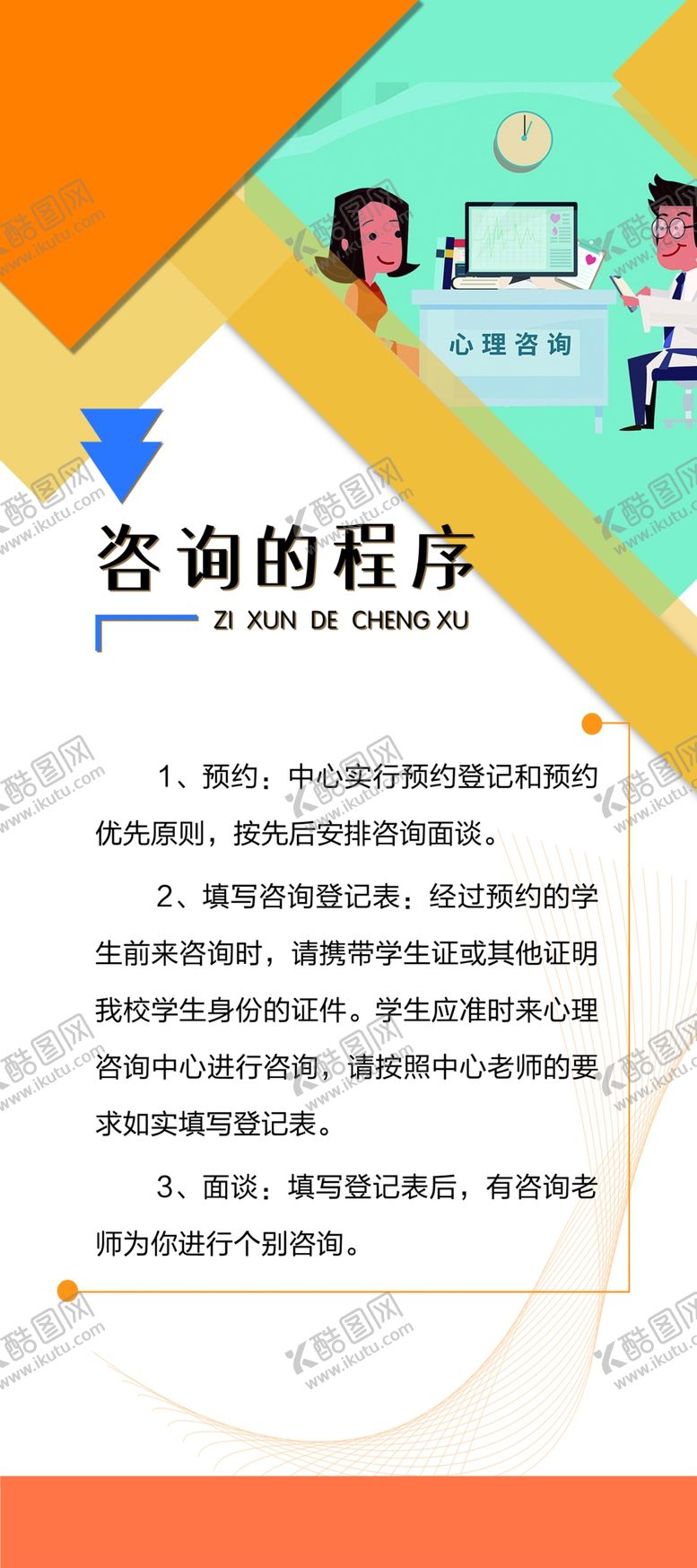 编号：14812007011346093788【酷图网】源文件下载-学校展架
