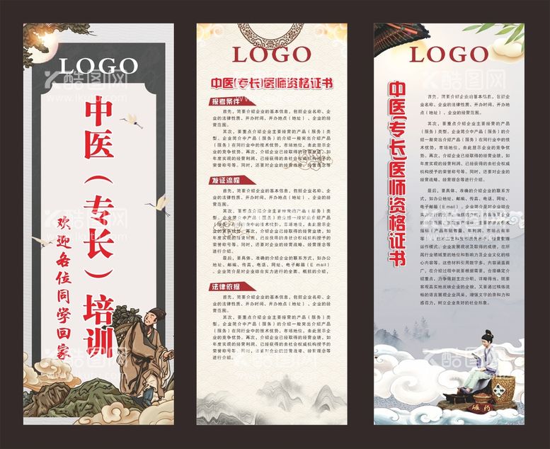 编号：69933110192033394731【酷图网】源文件下载-展架易拉宝