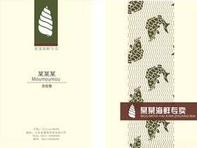 海鲜名片