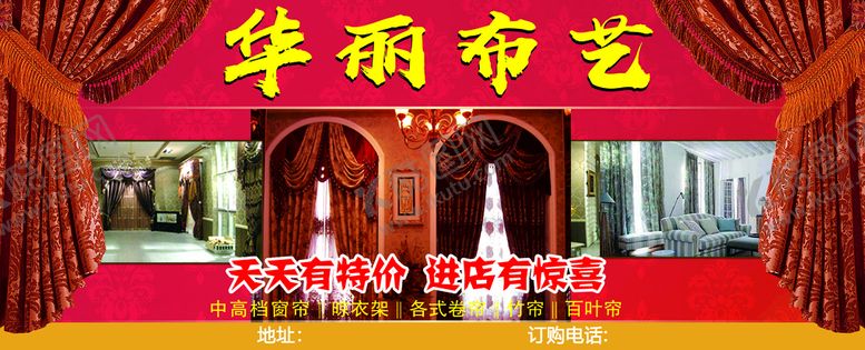 编号：34601611210204121218【酷图网】源文件下载-华丽布艺
