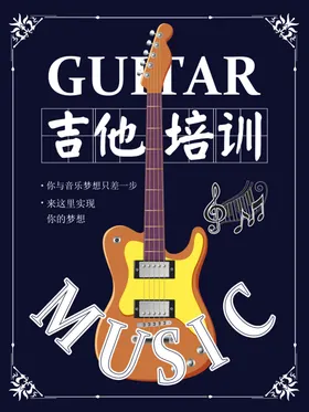假期培训海报