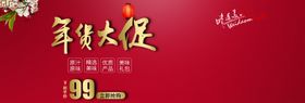 年终大促
